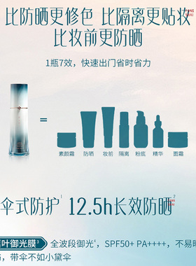 花西子玉容云纱防晒妆前霜