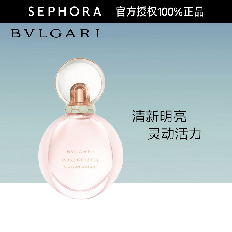 Bvlgari/宝格丽沐光玫香女士香水玫瑰花韵清新花香调香氛官方正品