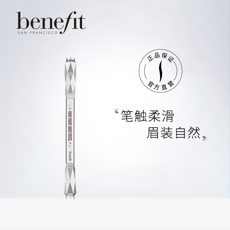 【彩妝】Benefit/貝玲妃眉筆貝玲妃防麻瓜眉筆女初學者五角形四色