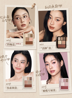 JOOCYEE灵感妆容盘氛围感