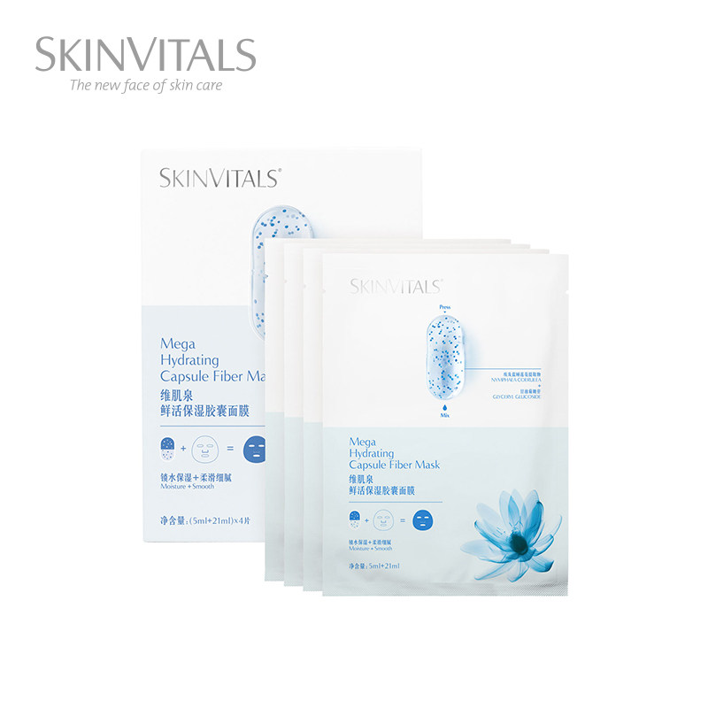 skinvitals /维肌泉鲜活保湿女面膜 SEPHORA丝芙兰面部护理套装