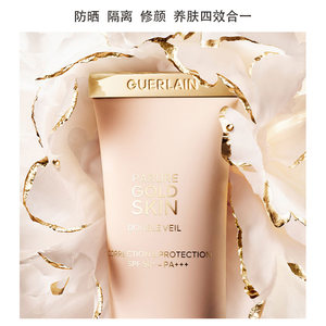 Guerlain/娇兰金钻修颜润采妆前乳肌肤均匀兼具护肤彩妆效果