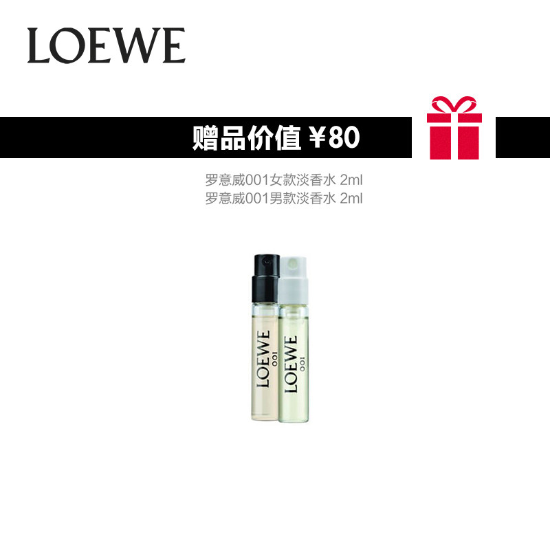loewe /罗意威001清新男士古龙水 SEPHORA丝芙兰香水