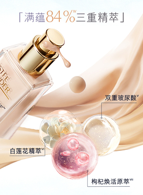 雅诗兰黛沁水粉底液保湿水润遮瑕