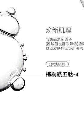 多重胜肽与透明质酸精华