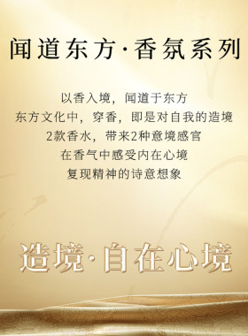 MAOGEPING/毛戈平·光韵空山香水