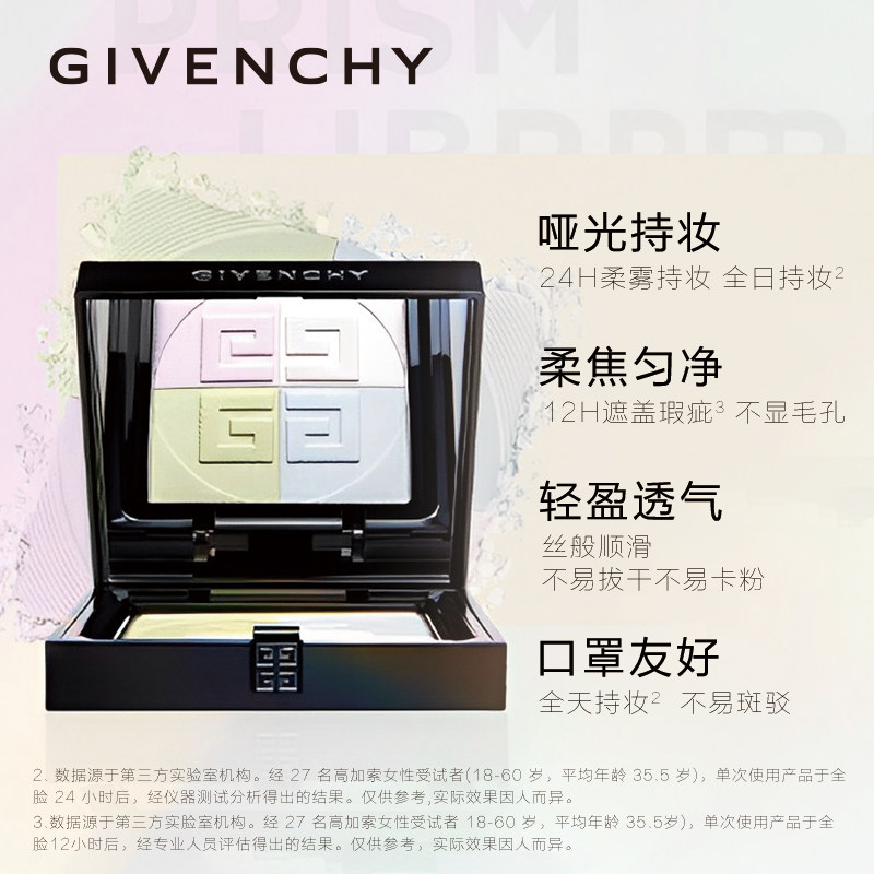 givenchy /纪梵希明星四宫格散粉 SEPHORA丝芙兰蜜粉/散粉