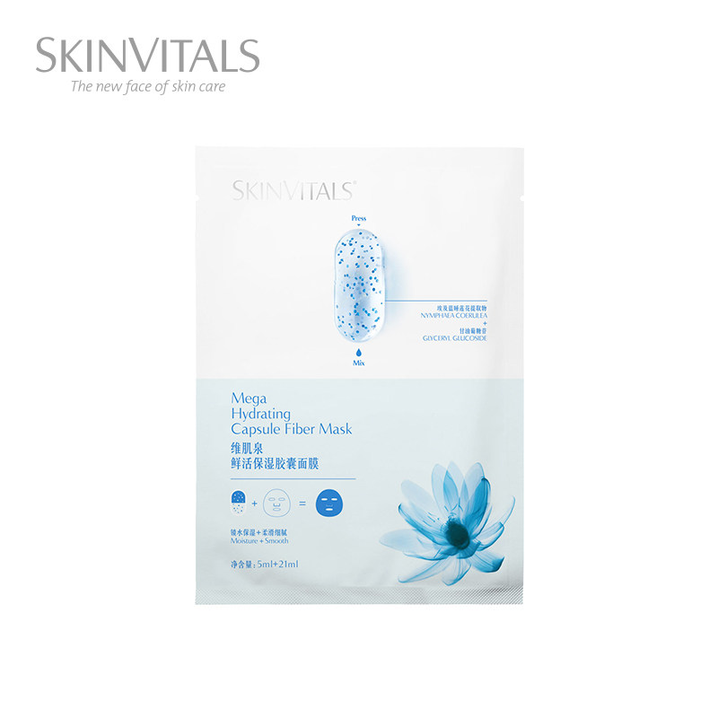 skinvitals /维肌泉鲜活保湿女面膜 SEPHORA丝芙兰面部护理套装