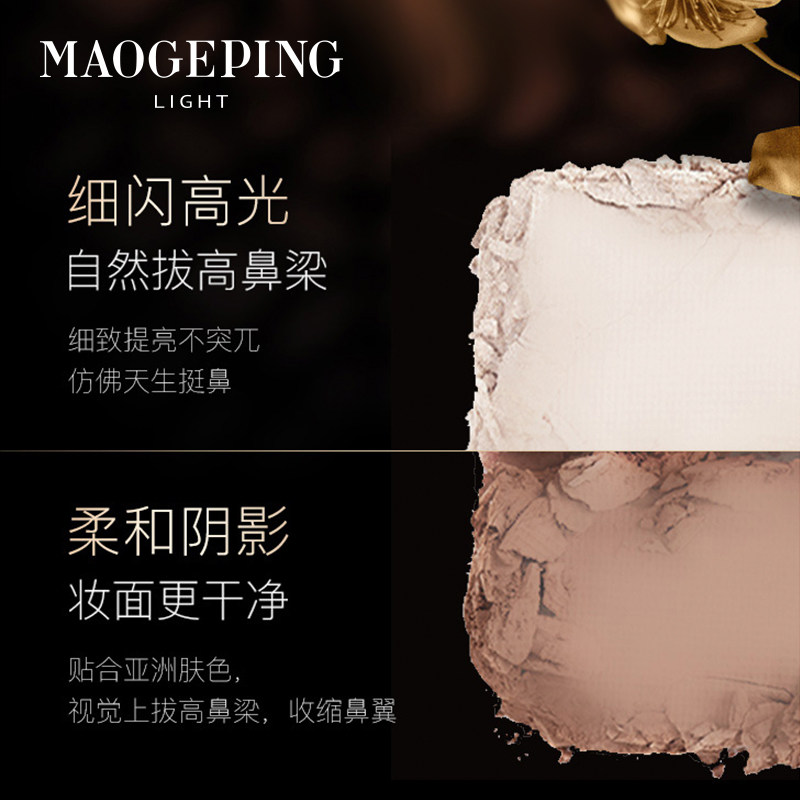 【双11预售】maogeping /毛戈平光韵 SEPHORA丝芙兰阴影