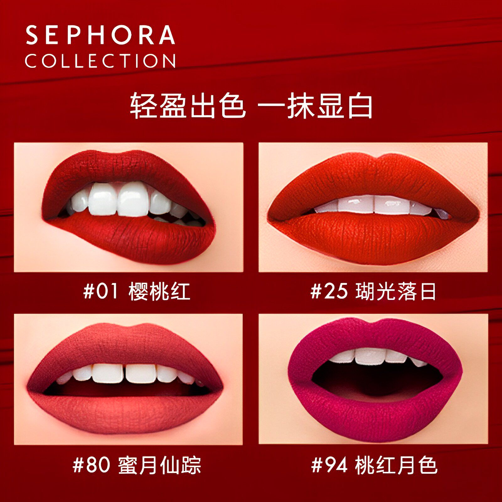sephora /丝芙兰染保湿滋润97唇釉 SEPHORA丝芙兰唇膏/口红