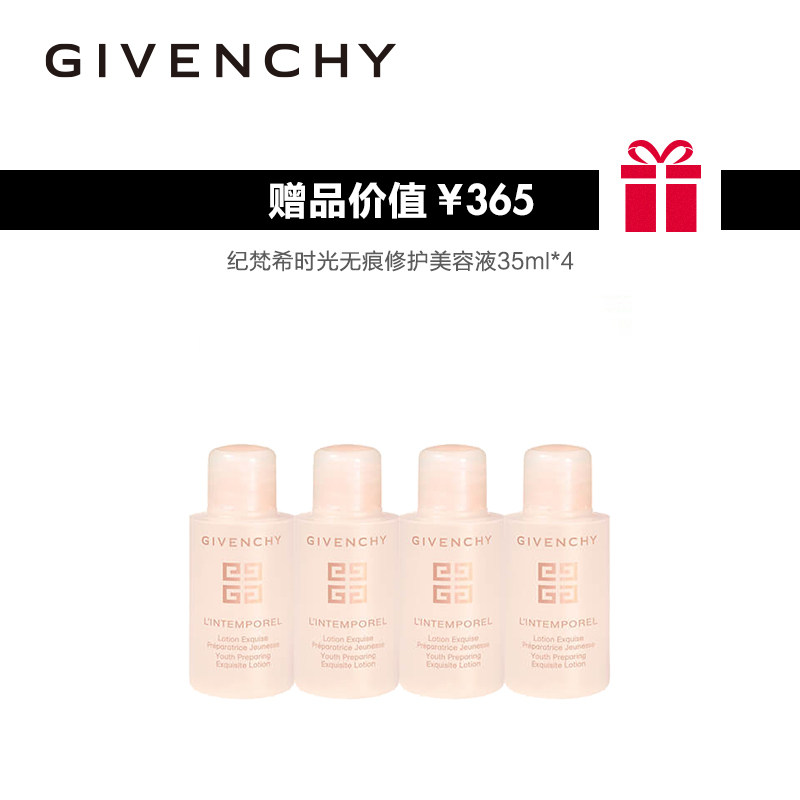 givenchy /纪梵希水漾活源女柔肤水 SEPHORA丝芙兰面部护理套装