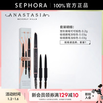 Anastasia Beverly Hills ABH塑形眉笔优惠套装