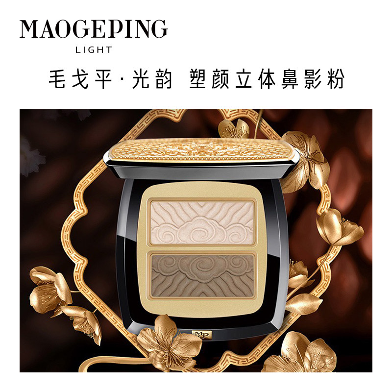 【双11预售】maogeping /毛戈平光韵 SEPHORA丝芙兰阴影