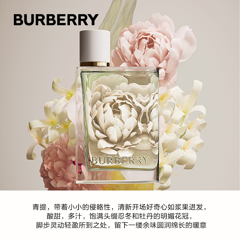 BURBERRY/博柏利花与她果漾淡香水 青提软糖 初夏清新官方正品 - 图1