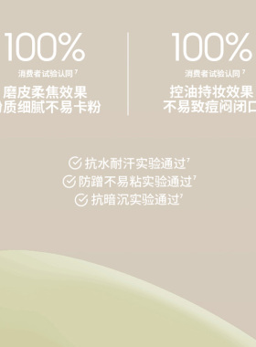 玛丽黛佳野藤柔焦持妆粉饼
