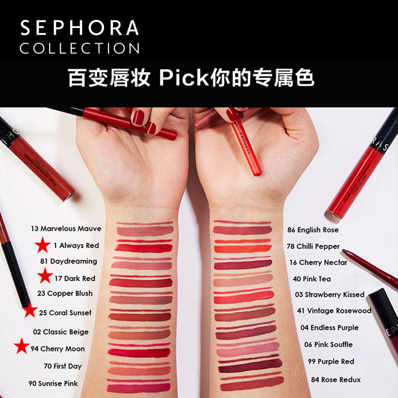 sephora /丝芙兰染保湿滋润97唇釉 SEPHORA丝芙兰唇膏/口红