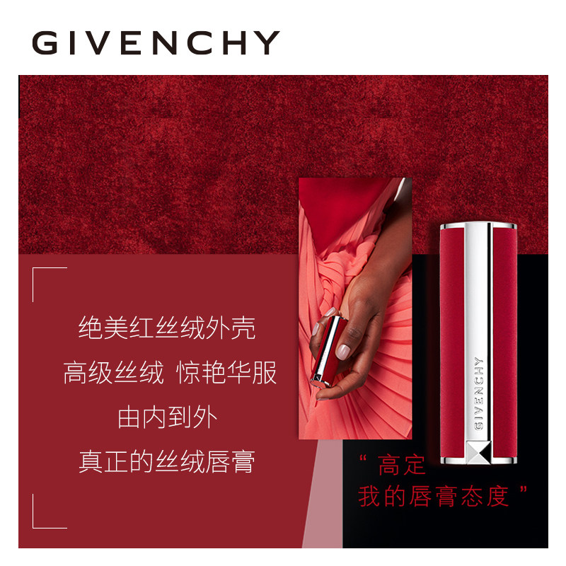 givenchy /纪梵希高定香榭红女唇膏 SEPHORA丝芙兰唇膏/口红