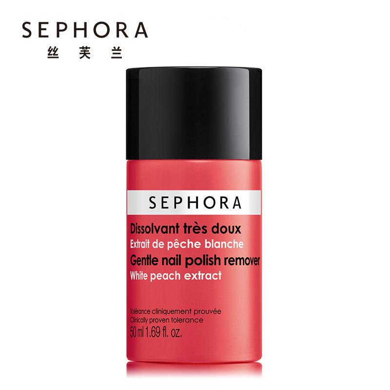 sephora /丝芙兰柔和洗甲水不刺激 SEPHORA丝芙兰美甲工具