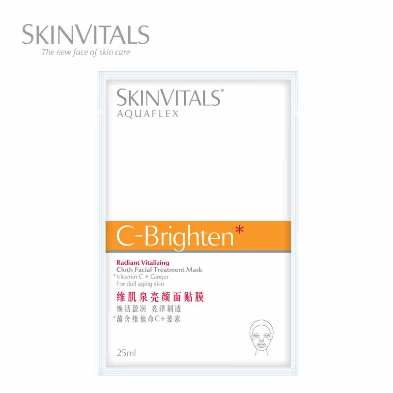 skinvitals /维肌泉亮颜保湿面贴膜 SEPHORA丝芙兰贴片面膜