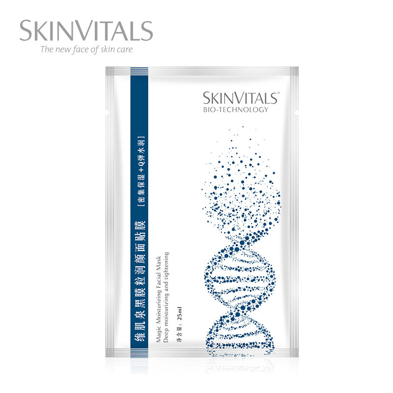 skinvitals /维肌泉黑膜粒面贴膜 SEPHORA丝芙兰面部护理套装