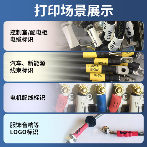 硕方热缩管打印机TP2000印字机φ7-30mm宽幅电缆布线热缩管打码机 - 图2