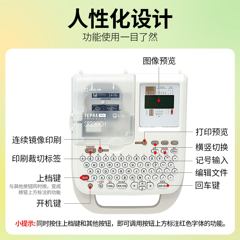 锦宫标签打印机SR230CH贴普乐便携式家用手持线缆姓名贴纸标签机-图0