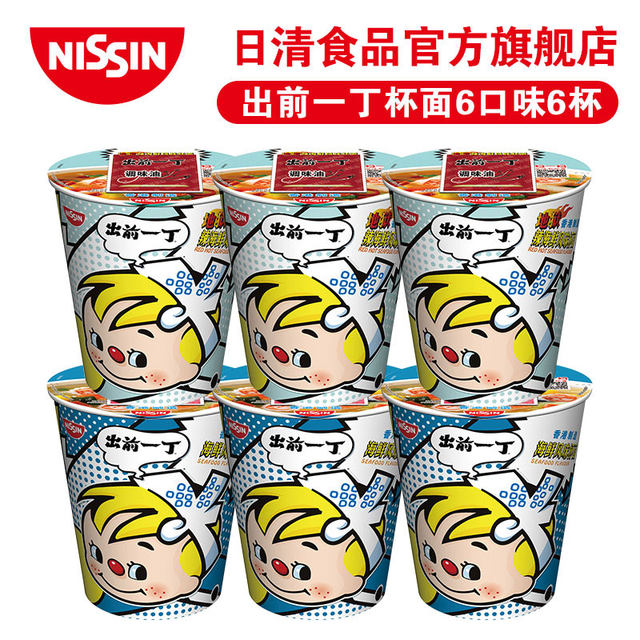 Hong Kong’s first 1-Ding Cup Noodles comes in a 6-cup pack