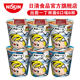 Hong Kong’s first 1-Ding Cup Noodles comes in a 6-cup pack