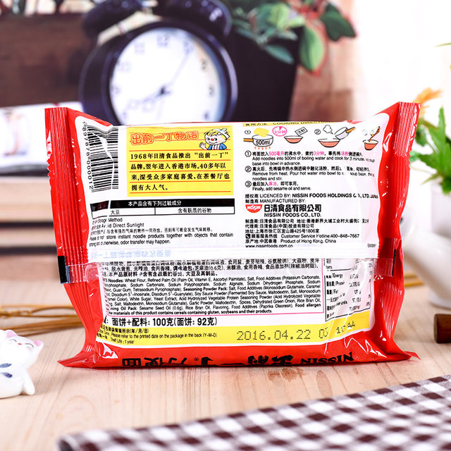 Demae Itcho is made in Hong Kong and has strong elastic teeth.