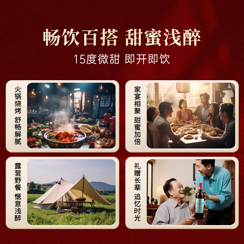 官方正品 通化葡萄酒老红梅葡萄酒15度725mL山葡萄甜型热红酒特产