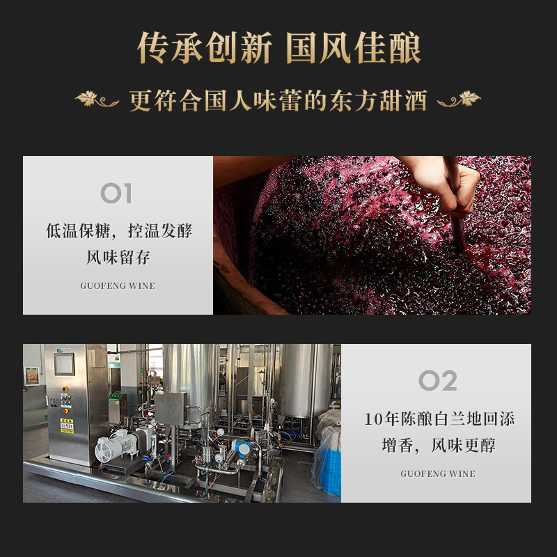 通化五星晚收寒地甜红葡萄酒官方旗舰店13.5度740ml送礼商务宴请 - 图2