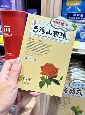 台湾蚕丝面膜牛奶玫瑰酵母