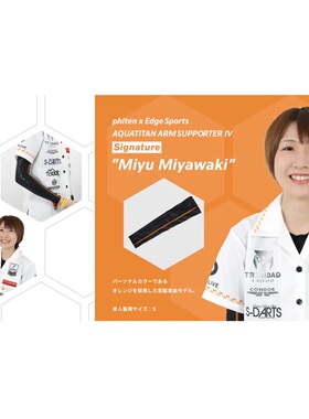 日本限定【Phiten x Edge】4代 宫胁实由飞镖护臂 橙色 蜂巢/网格