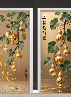 葫芦消防栓门贴纸 消火栓遮挡贴 物业批量定制防水自粘井门贴