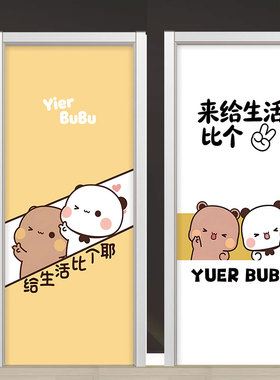 一二布布门贴纸水电井门贴纸自粘遮丑翻新玻璃门木门卧室门门贴纸