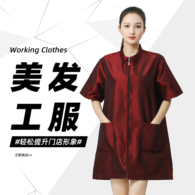 美发工作服短袖发廊剪发围裙烫染技师服宠物店工服不沾发男女通用-图2