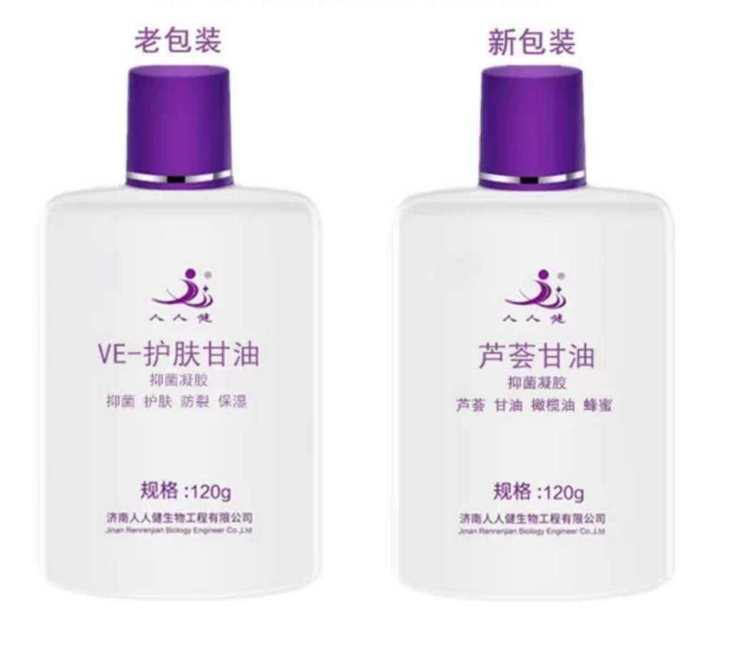 拍1瓶包邮送运费险人人健芦荟甘油原护肤甘油凝胶橄榄油补水保湿,淘宝优惠券,粉丝福利购,淘宝优惠卷