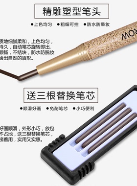 眉笔防水持久不脱色眉笔