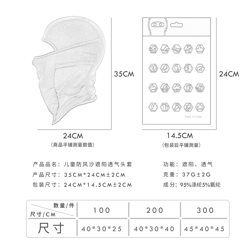 儿童骑行面罩巴拉克拉法特吸汗速干飞虎帽透气防晒摩托车防风头套 - 图1