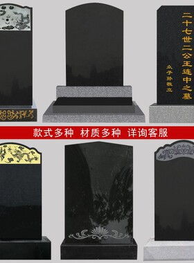 汉白玉墓碑石碑花岗岩天然大理农村土葬家族墓刻字单双人石狮子