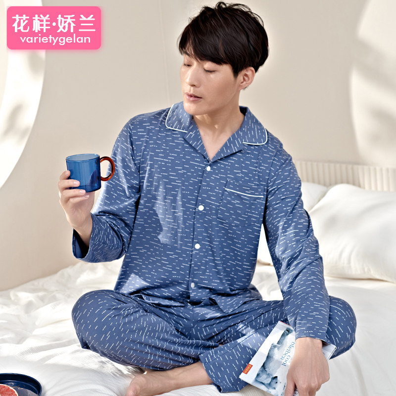 新款男士秋款纯棉套头宽松开衫睡衣 花样娇兰睡衣/家居服套装