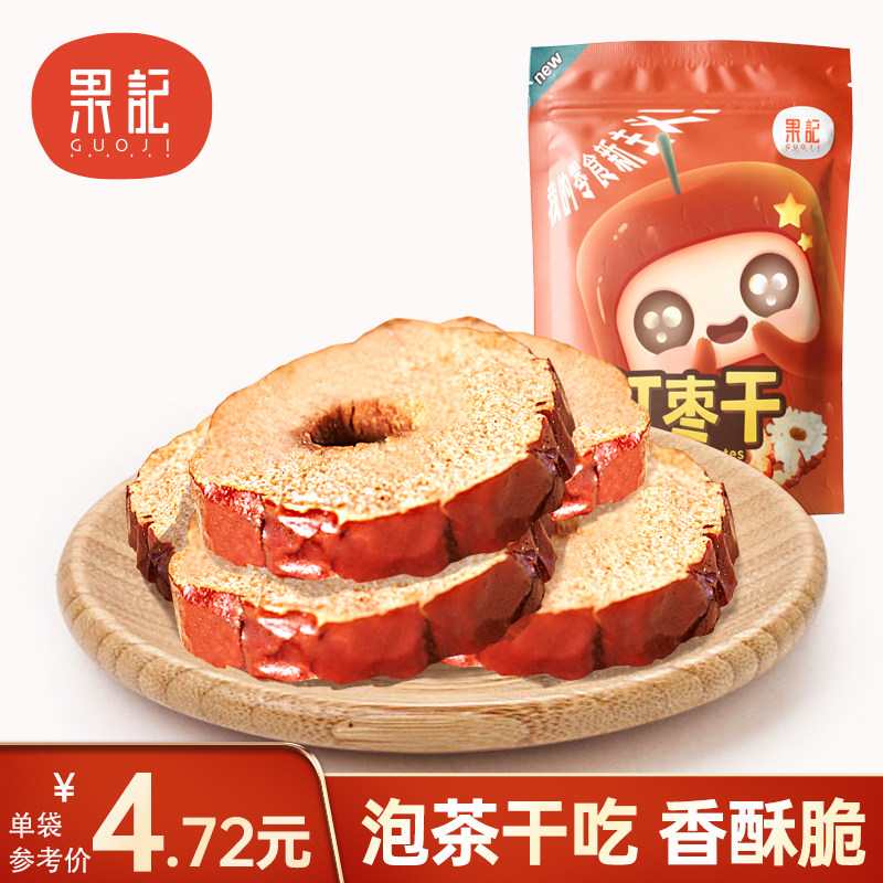 果记香酥新疆脆枣干无核酥脆红枣干 果记枣类制品