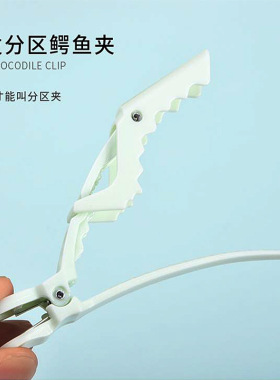鳄鱼夹刘海夹理发店专用鸭嘴夹