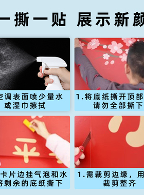 立式空调贴纸旧空调外壳翻新贴纸卡通装饰挂柜机美化贴画改色贴纸