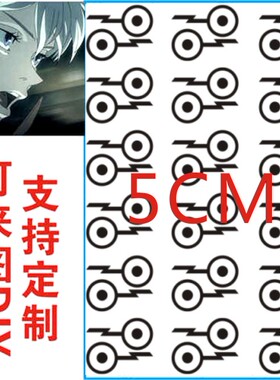 漫展动漫咒术回战cos纹身贴虎战悠仁纹身狗卷棘 仿真刺青COS防水