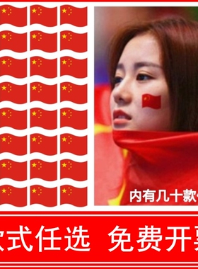 国旗纹身贴儿童水转印贴纸脸贴