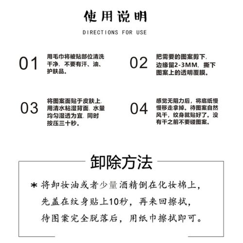 任贤齐2024奇迹在路上巡回演唱会闪粉纹身贴脸贴明星应援周边防水-图3