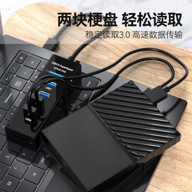 usb3.0扩展器扩展坞分集线器笔记本电脑多口拓展外接鼠标键盘U优盘拓拓展坞ubs一拖四转接延长多口hub - 图1