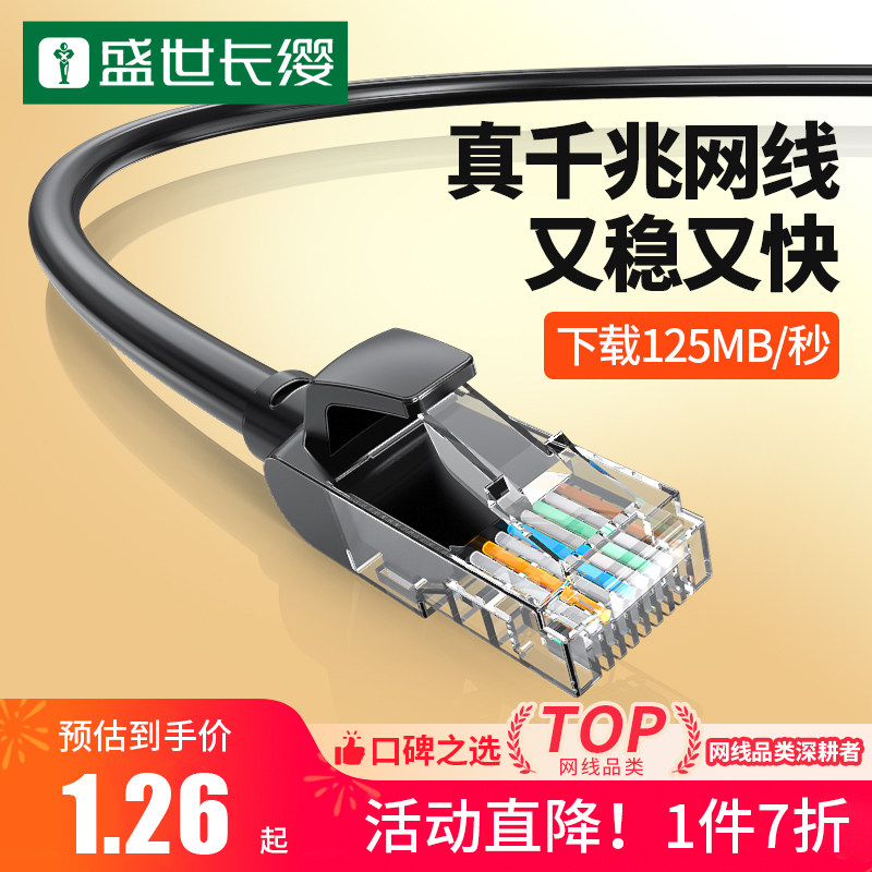 六类网线10m20m超五类室外电脑宽带路由器成品网络线家用高速千兆