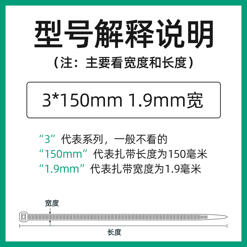 尼龙塑料扎带卡扣强力束线带绳电线捆绑带固定器自锁式扎线带-图1